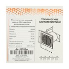 Вентилятор вытяжной "КосмоВент" В100ш, d=100 мм, 10 Вт, 144 м³/ч, без выключ, подшипник - фото 23838048