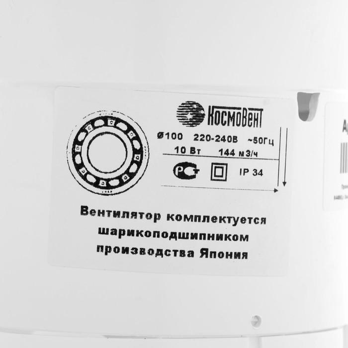 Вентилятор вытяжной "КосмоВент" В100-окш, d=100 мм, 144 м³/ч, без выключ, обр клапан, подш