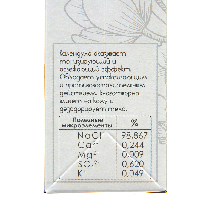 Соль для ванн с пеной Dream Nature календула, 500 г