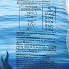 Соль для ванн с пеной йодированная Dream Nature с экстрактами водорослей МИКС, 2 кг - фото 23874716