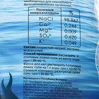 Соль для ванн с пеной йодированная Dream Nature с экстрактами водорослей МИКС, 2 кг - Фото 3