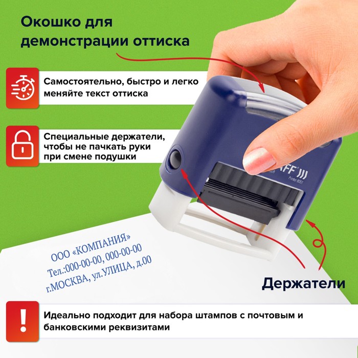 Штамп самонаборный STAFF Printer 8051, 38 х 14 мм, 3 строки, 1 касса, синий