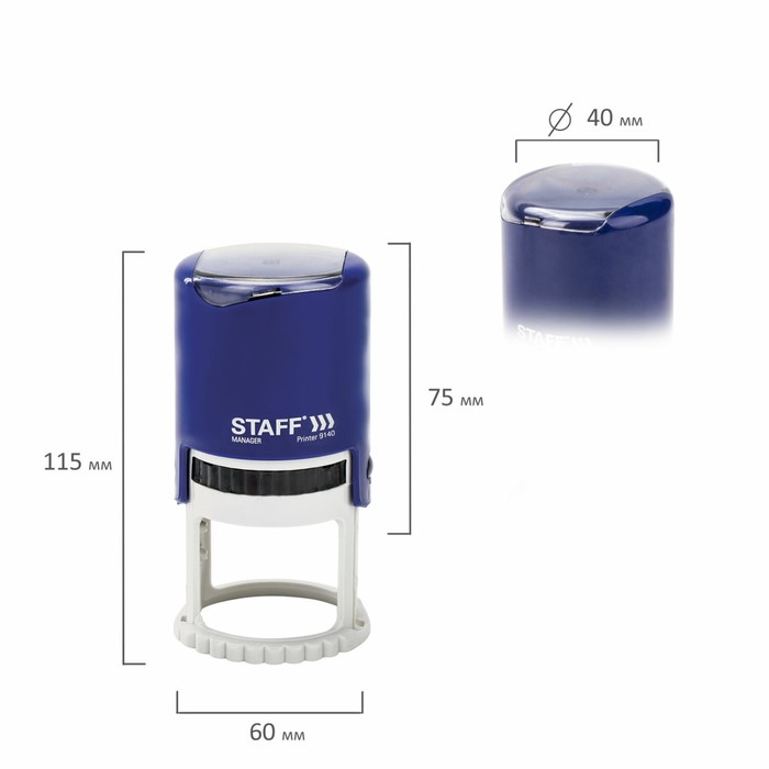 Оснастка для круглой печати автоматическая STAFF Printer 9140, диаметр 40 мм, с крышкой, корпус синий