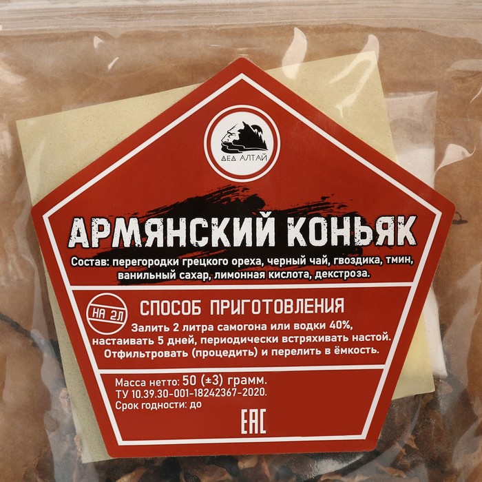 Набор из трав и специй для приготовления настойки "Армянский коньяк", 4шт