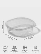 Контейнер одноразовый с неразъёмной крышкой, РКС, 750 мл, пластик, 17.6×14.7×6.4 см, прозрачный - Фото 2