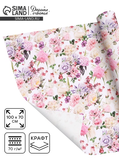 Бумага упаковочная крафт «Нежность», 70×100 см, 1 лист