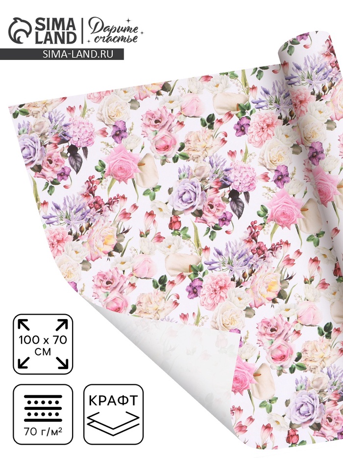 Бумага упаковочная крафт «Нежность», 70×100 см, 1 лист - Фото 1