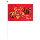 Флаг 9 Мая "Орден Победы", 14 х 21 см, полиэфирный шелк, с древком, набор 12 шт - Фото 2