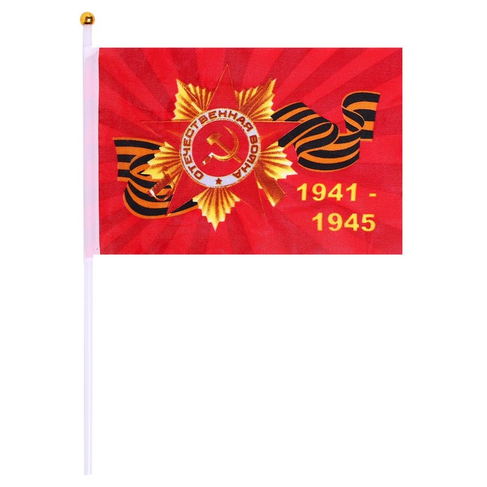 Флаг 9 Мая "Орден Победы", 14 х 21 см, полиэфирный шелк, с древком, набор 12 шт - фото 1908104417