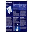 Комплект сменных картриджей для фильтра «Аквафор» Кристалл ЭКО, К3-К2-К7 В - Фото 6