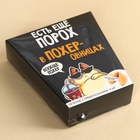 Печенье с предсказанием «Порох» в коробке под картошку фри, 24 г (4 шт. х 6 г). (18+) - фото 32649807