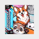 Раскраска-антистресс по полоскам «Яркие животные», 21×21 см - Фото 2