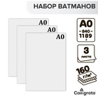 Набор 3 листа ватман, чертежный, А0 (840×1189), 160 г/м² - Фото 3