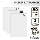 Набор 3 листа, ватман, чертежный А0 (840×1189), 200 г/м² - фото 120402655