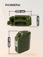 Канистра стальная для ГСМ ZARYA, 20 л, металлическая, крышка с рычагом - Фото 7