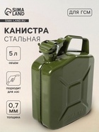 Канистра для ГСМ ZARYA, стальная, 5 л, металлическая, крышка с рычагом - Фото 1