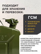 Канистра для ГСМ ZARYA, стальная, 5 л, металлическая, крышка с рычагом - Фото 4