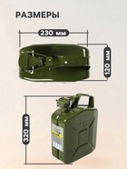 Канистра для ГСМ ZARYA, стальная, 5 л, металлическая, крышка с рычагом - Фото 6