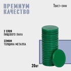Крышка для консервирования Komfi, ТО-82 мм, металл, цвет зеленый, упаковка 20 шт - Фото 1