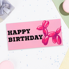 Конверт для денег "Happy Birthday!" собака из шаров, 16х8 см - фото 8983341