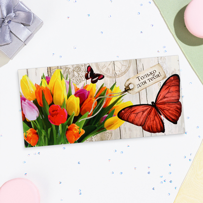 Конверт для денег "Только для тебя!" бабочка, тюльпаны, 16х8 см