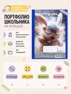 Папка-портфолио А4, Calligrata «Гонщик», пластиковая, на 2 кольцах, без вкладышей - Фото 1