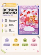 Папка-портфолио А4, Calligrata, пластиковая, на 2 кольцах, 10 файлов. МИКС - Фото 1