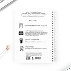 Планер-еженедельник А5, 86 л. В твердой обложке, на гребне «Капец» - Фото 9