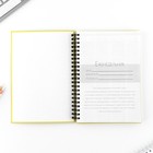 Планер-еженедельник А5, 86 л. В твердой обложке, на гребне «Ты можешь все» - Фото 2