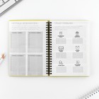 Планер-еженедельник А5, 86 л. В твердой обложке, на гребне «Ты можешь все» - Фото 4