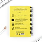 Планер-еженедельник А5, 86 л. В твердой обложке, на гребне «Ты можешь все» - Фото 9