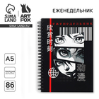 Планер-еженедельник А5, 86 л. В твердой обложке, на гребне «Аниме комикс» - Фото 1