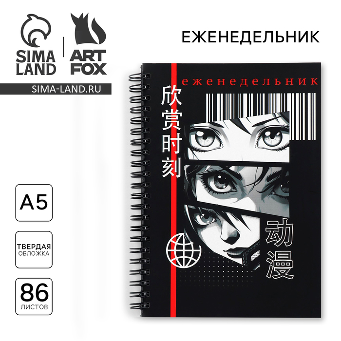 Планер-еженедельник А5, 86 л. В твердой обложке, на гребне «Аниме комикс» - Фото 1