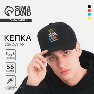 Кепка Brutal, чёрная, р-р 56