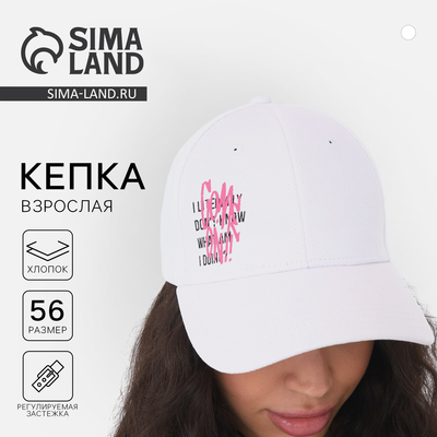 Кепка женская Come On, белая, р-р 56