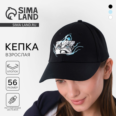 Кепка «Аниме», чёрная, р-р 56