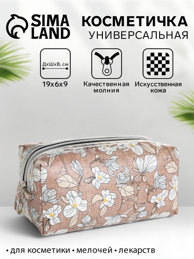 Косметичка на молнии женская, с рисунком, с рисунком, пастельно-коричневая