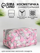 розовый