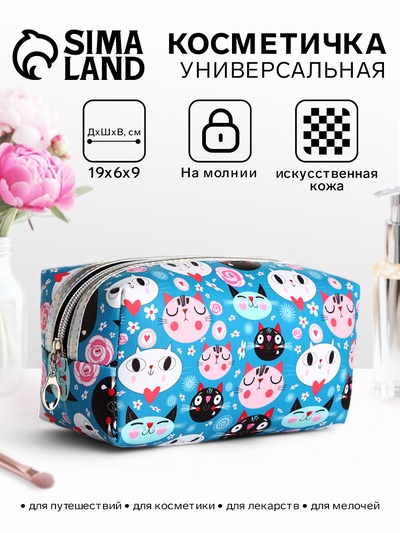 Косметичка женская на молнии объёмная, маленькая, с принтом, голубая