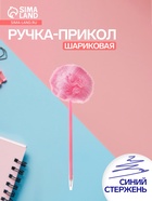 Ручка - прикол шариковая Calligrata «Барби», пушистый шар розовый - Фото 1