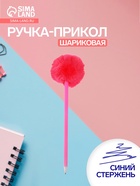 Ручка-прикол Calligrata «Барби», синий стержень, шариковая, розовая - Фото 1