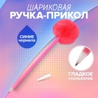 Ручка-прикол Calligrata «Барби», синий стержень, шариковая, розовая 10200034