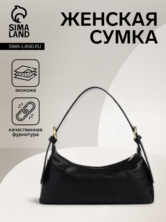 

Сумка женская на молнии, цвет чёрный