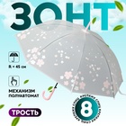 Зонт - трость полуавтоматический «Цветы», 8 спиц, R = 45 см, цвет МИКС - Фото 1