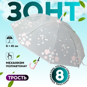 Зонт - трость полуавтоматический «Цветы», 8 спиц, R = 45/55 см, D = 110 см, цвет МИКС