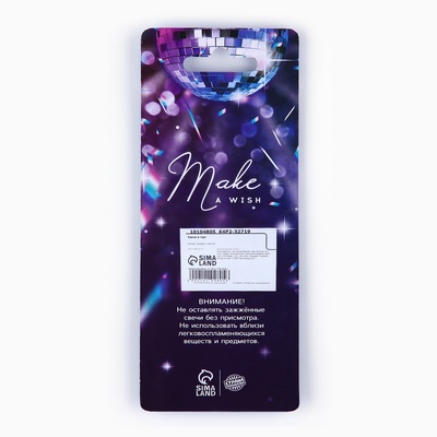 Свечи для торта Make a wish, 6 шт., 13×0.5 см