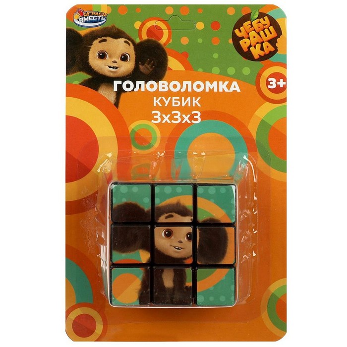 Логическая игра кубик 3 × 3 «Чебурашка», 11 × 17 × 9 см - Фото 1