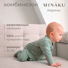 Комбинезон детский  MINAKU, цвет оливковый, рост 62-68 см 9891930 - фото 23299007