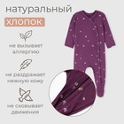 Комбинезон детский  MINAKU, цвет фиолетовый, рост 80-86 см - фото 808222120