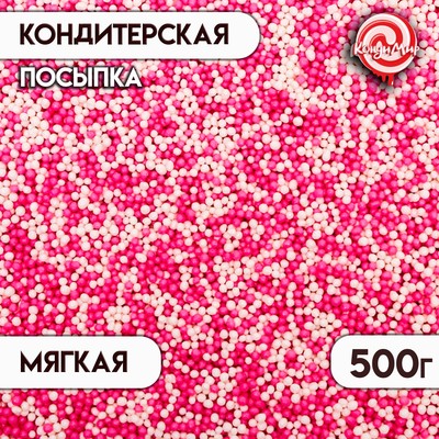 Кондитерская посыпка с мягким центром "Бисер": розовая, белая, Пасха, 500 г